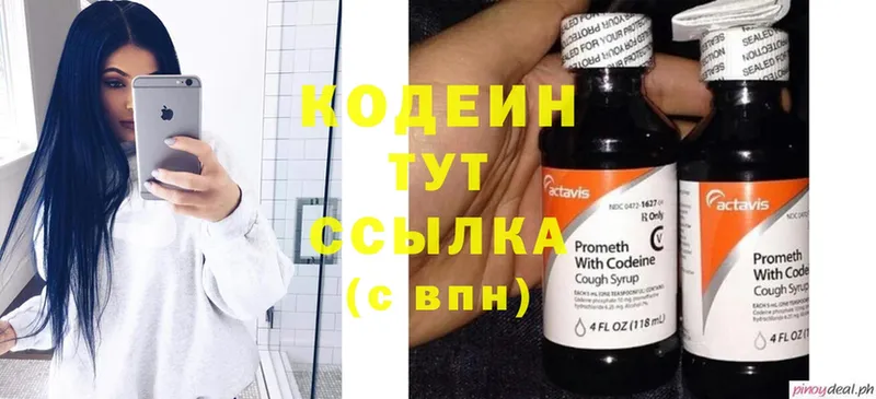 Кодеин напиток Lean (лин)  купить наркотики цена  Красновишерск 