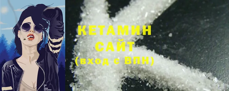 КЕТАМИН ketamine  Красновишерск 